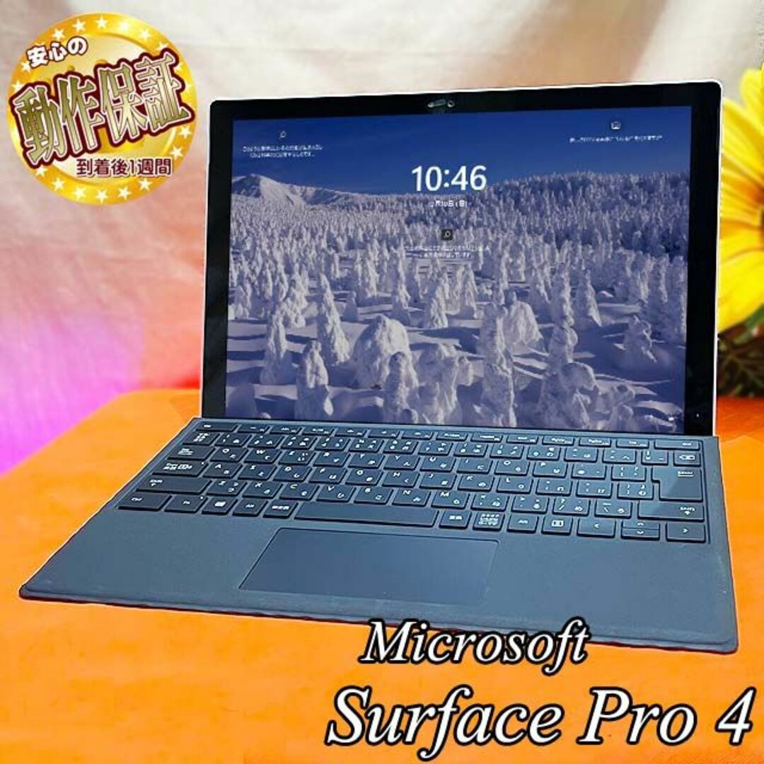 ◆Microsoft Surface Pro 4◆かばんに入れてね◆その④