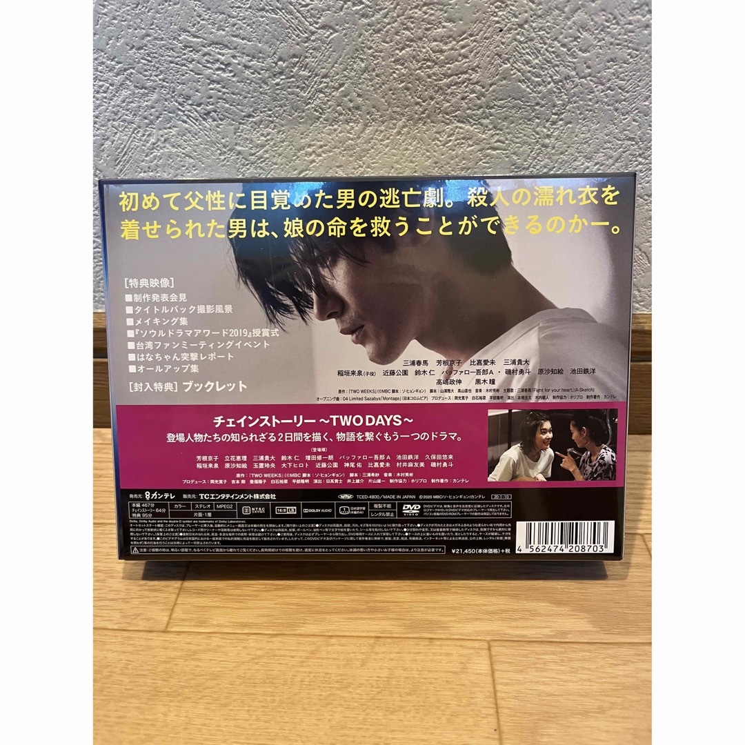 TWO WEEKS DVD-BOX〈6枚組〉　三浦春馬