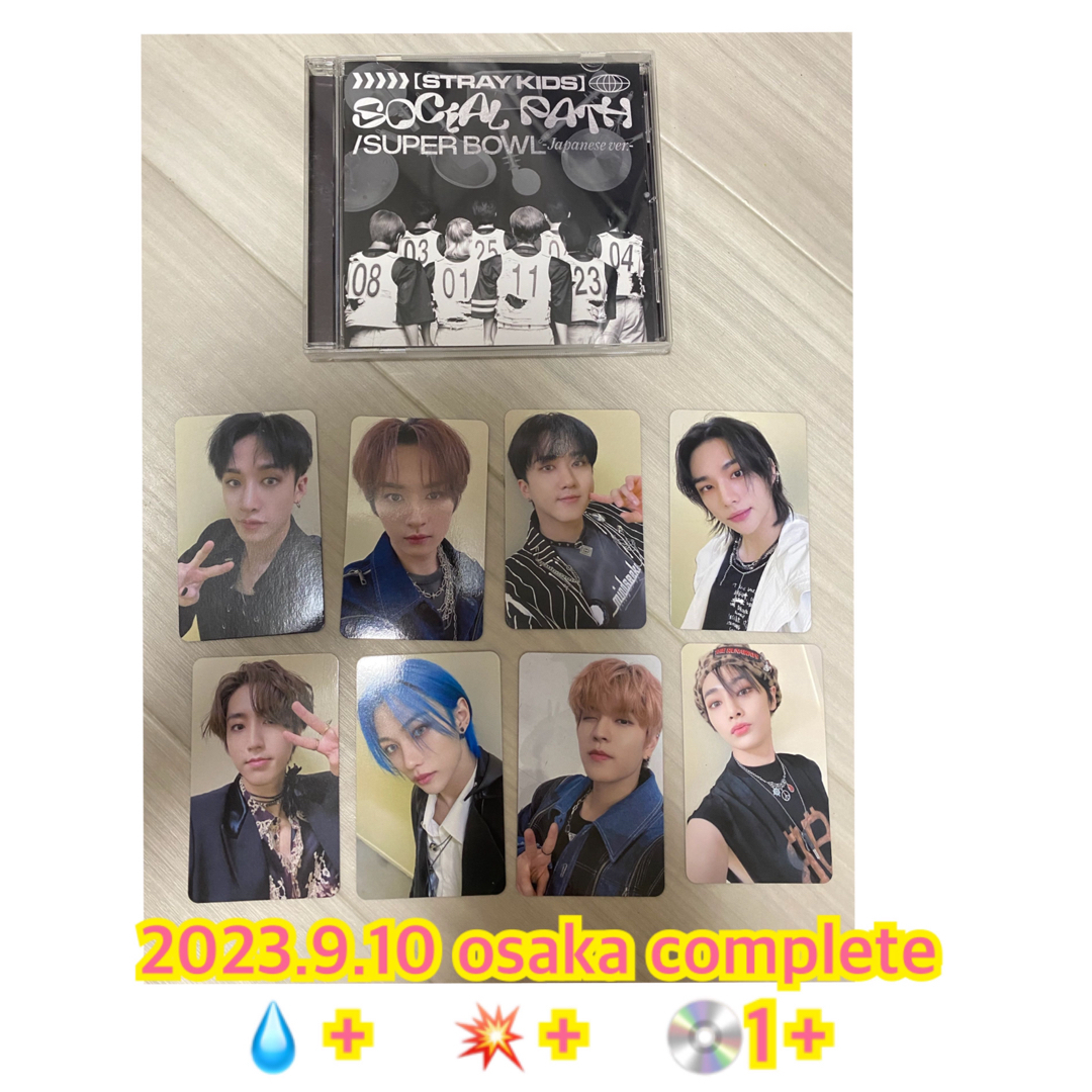 straykids 京セラドーム大阪 会場限定トレカ コンプ