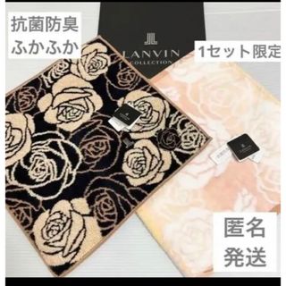 ランバンコレクション(LANVIN COLLECTION)の新品　ランバン　タオル　ハンカチ　ベージュ　ふかふか　薔薇　タオルハンカチ(ハンカチ)