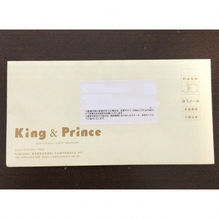 キングアンドプリンス(King & Prince)のKing & Prince  会報 VOL.23   ★プロフ必読(男性アイドル)