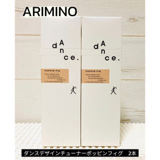 アリミノ(ARIMINO)のアリミノ ダンスデザインチューナー ポッピンフィグ バームミルク 80g 2個(ヘアワックス/ヘアクリーム)