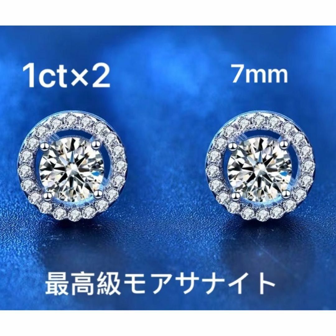 Moissanite 最高品質 モアサナイト 人工ダイヤモンド 1ct ピアス