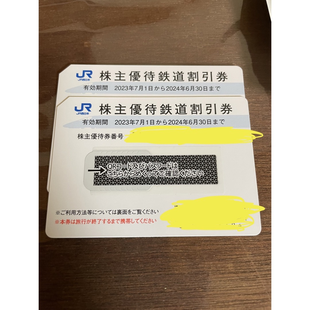 2枚 JR西日本株主優待 鉄道割引券 2枚セット 普通郵便送料込みの価格です。