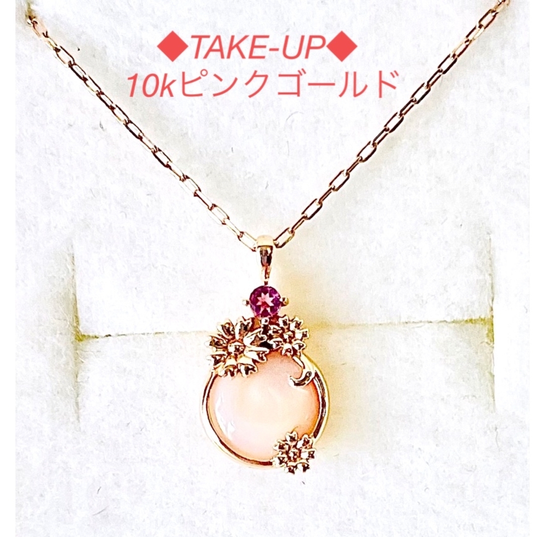 ⭐️TAKE-UP 誕生花ジュエリー★10月コスモスネックレス【送料込】⭐️