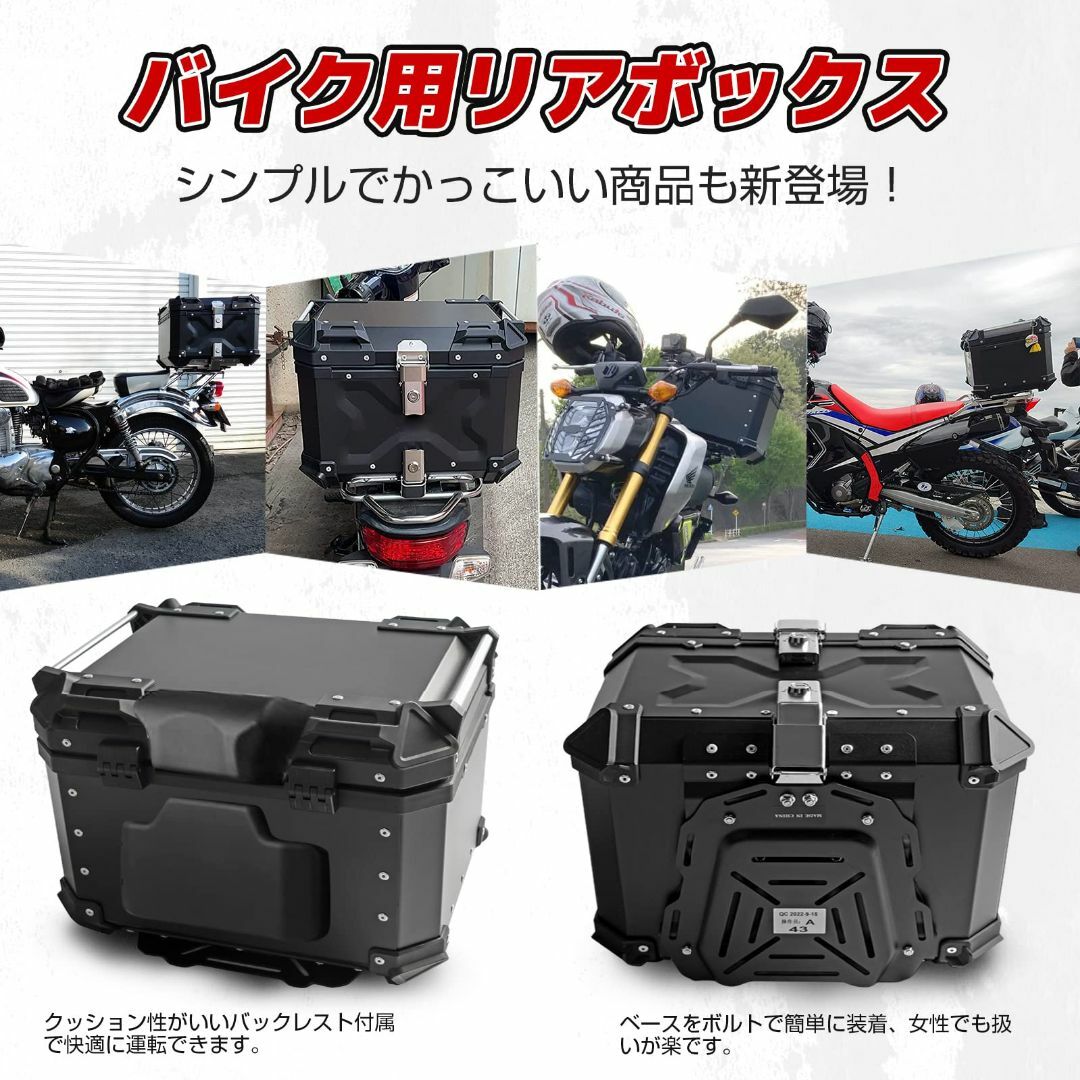YESHMA 改善品 バイク リアボックス 65L バイク用 大容量 トップケー
