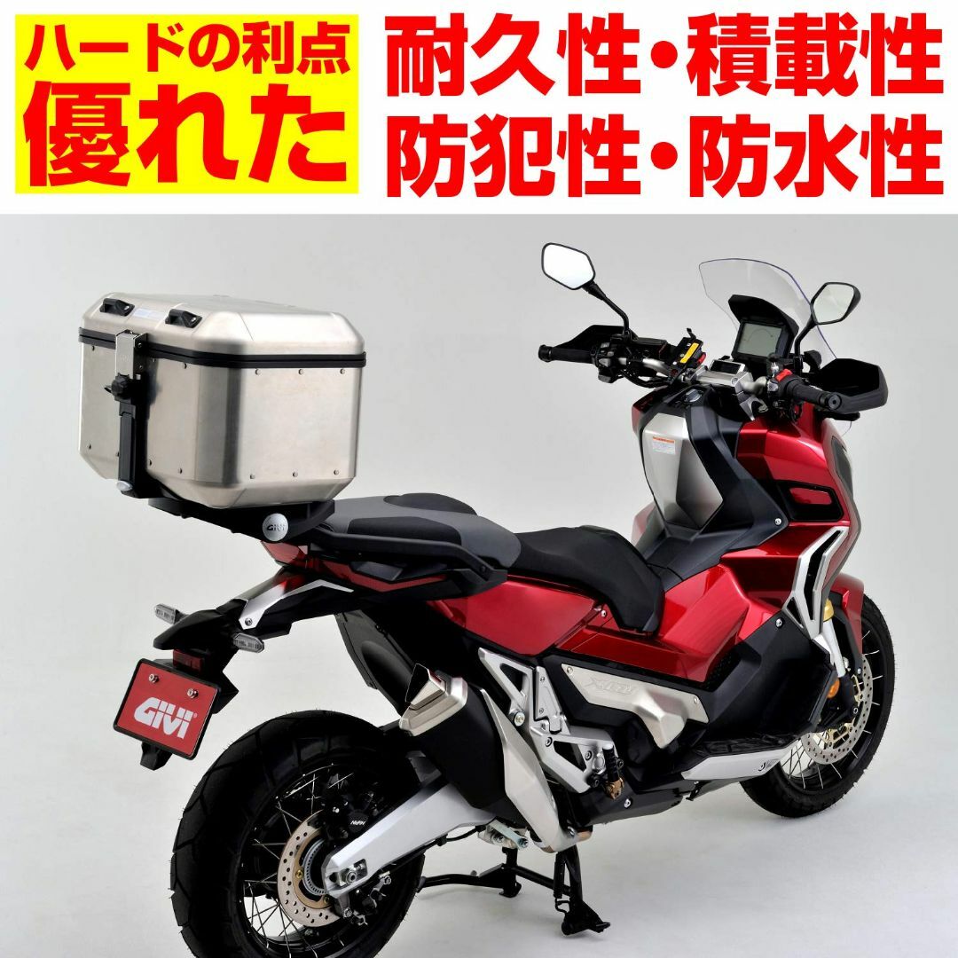 GIVIジビ バイク用 リアボックス モノキー 46L アルミ製 TREKKER