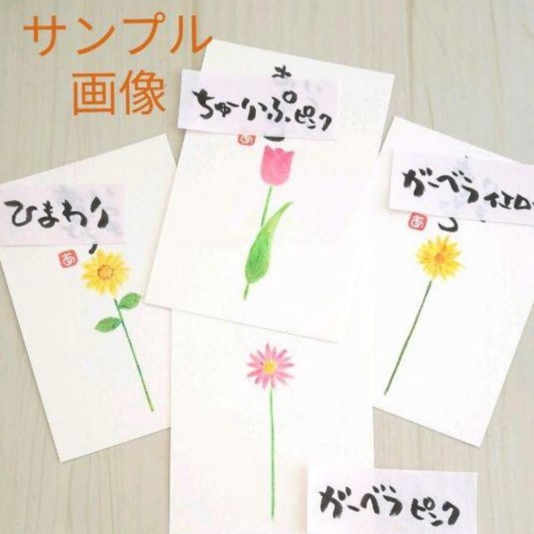 【2Lサイズ】枯れることのない一輪の花　ガーベラ　マステ花柄ピンク　筆文字 ハンドメイドのインテリア/家具(アート/写真)の商品写真