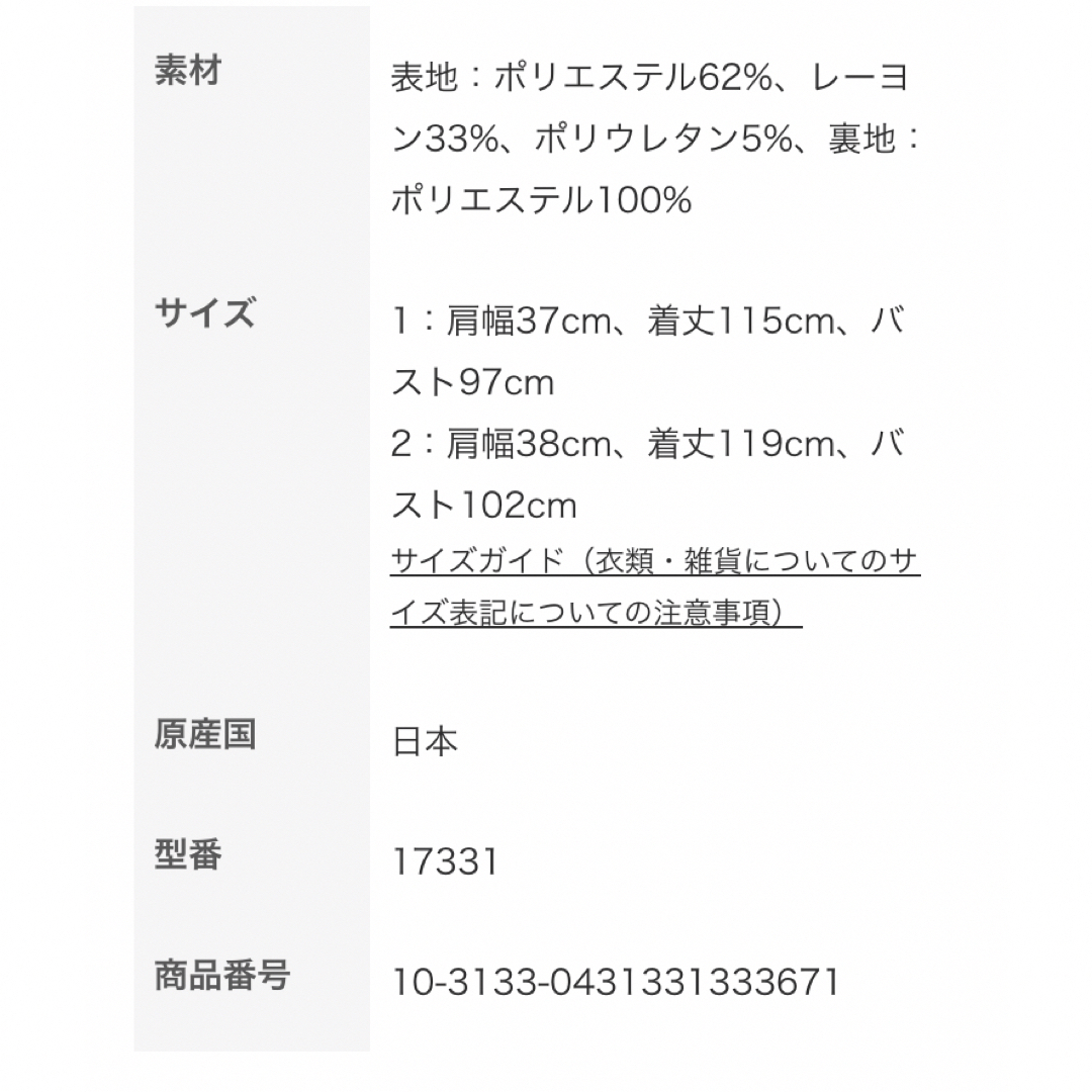 HYKE ロングベスト ロングジレ