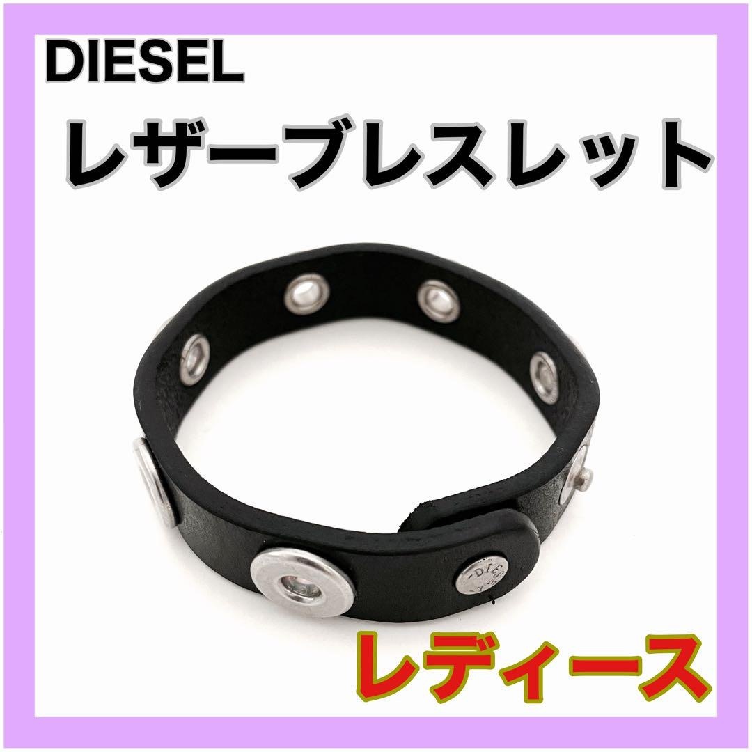 DIESEL(ディーゼル)のディーゼル DIESELレディースグロメット装飾 レザーブレスレット レディースのアクセサリー(ブレスレット/バングル)の商品写真