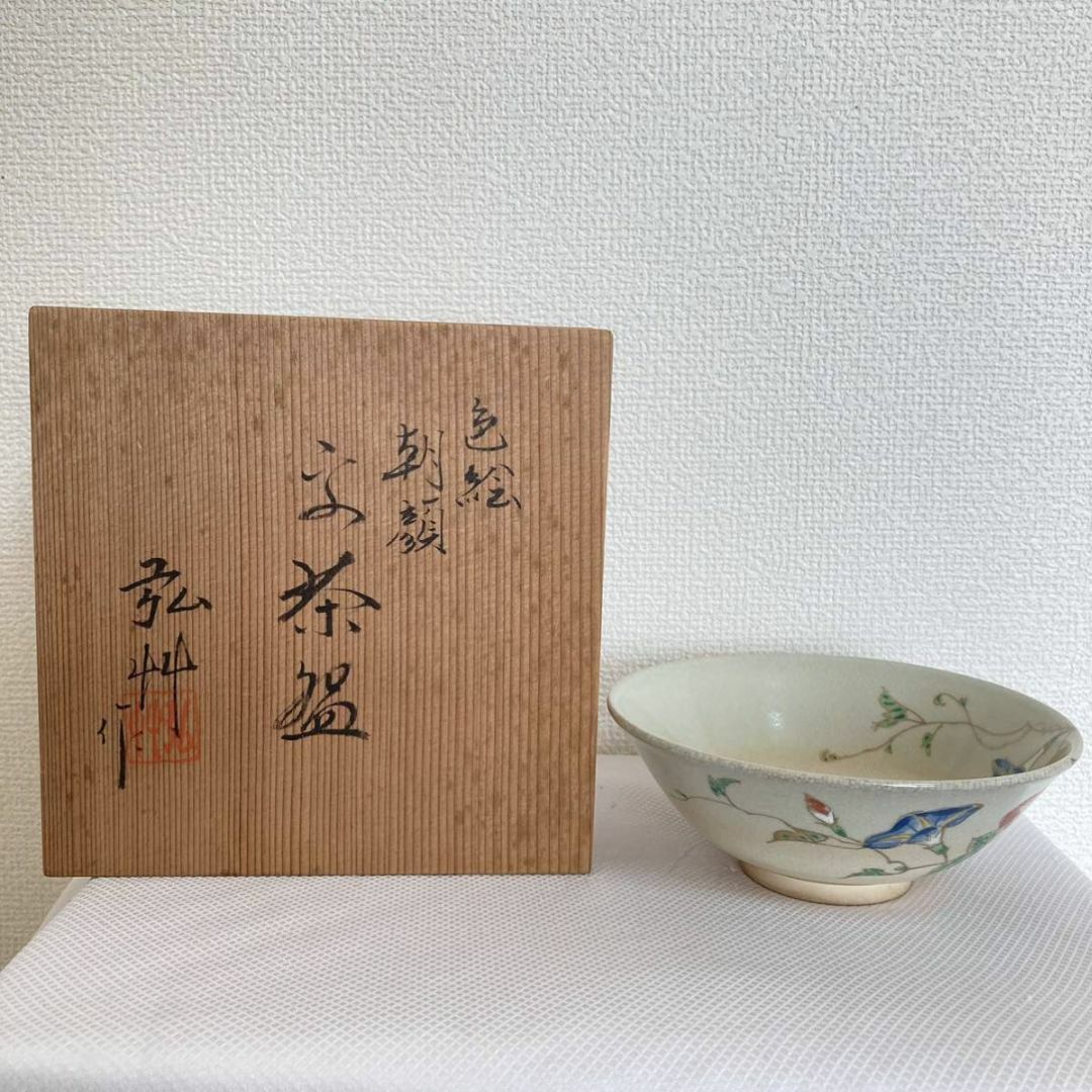 京焼 弘竹 造 色絵 茶碗 共箱 骨董 茶器 道具 色絵桐文茶碗 煎茶道具