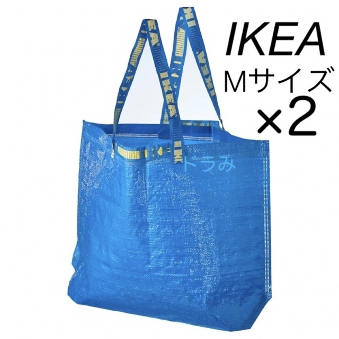 IKEA(イケア)のIKEA イケア　ブルーバッグ　　Mサイズ　2枚セット　エコバッグ レディースのバッグ(エコバッグ)の商品写真