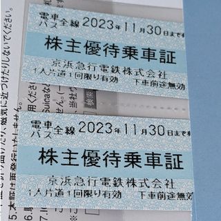 京浜急行電鉄株主優待乗車証 2枚 京急(その他)