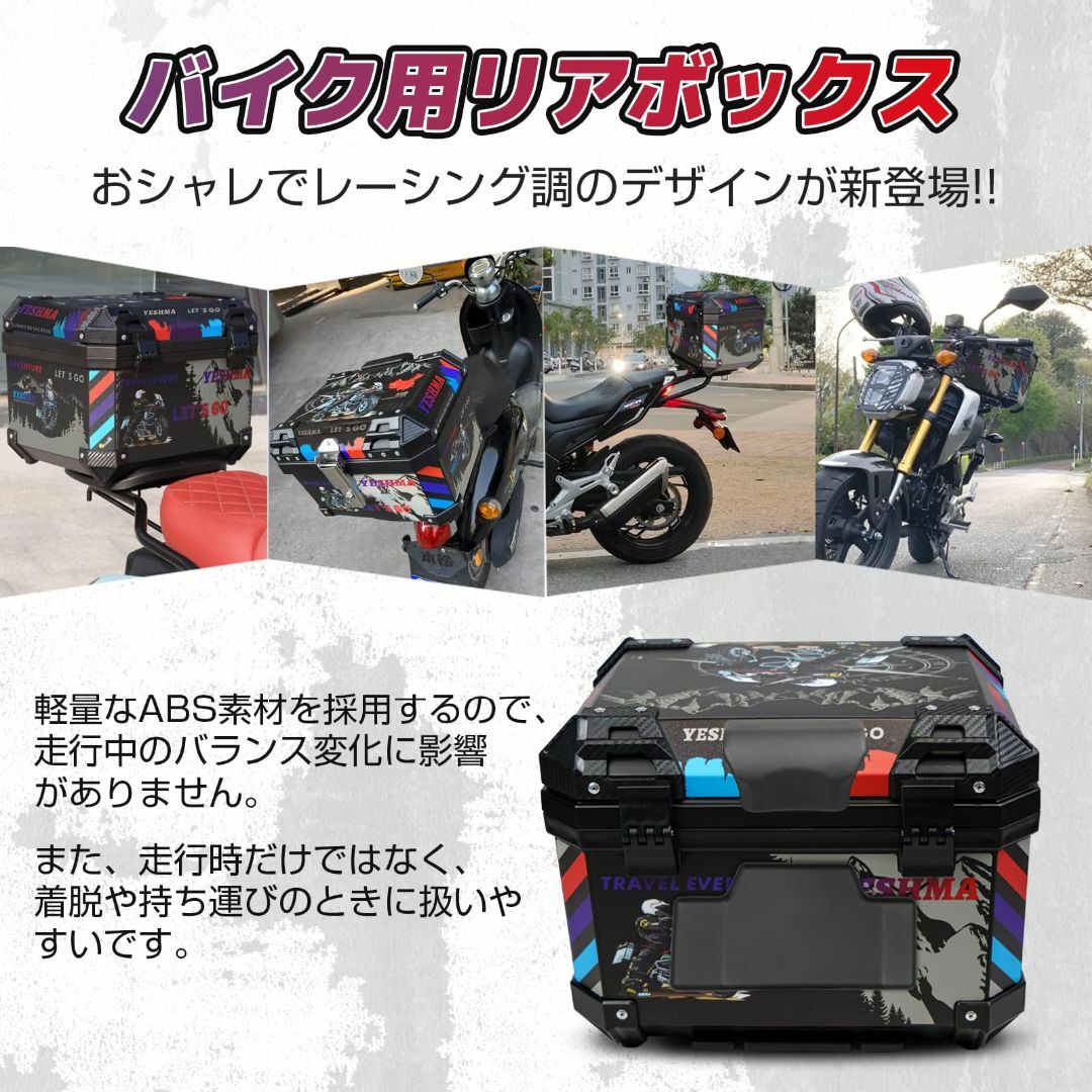 POWER PANDA レーシング調バイク リアボックス 45L バイク用 大容