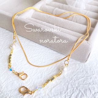 スワロフスキー(SWAROVSKI)のマスクホルダー　マスクストラップ　マスク　パールストラップ　スワロフスキー　😷(ネックレス)