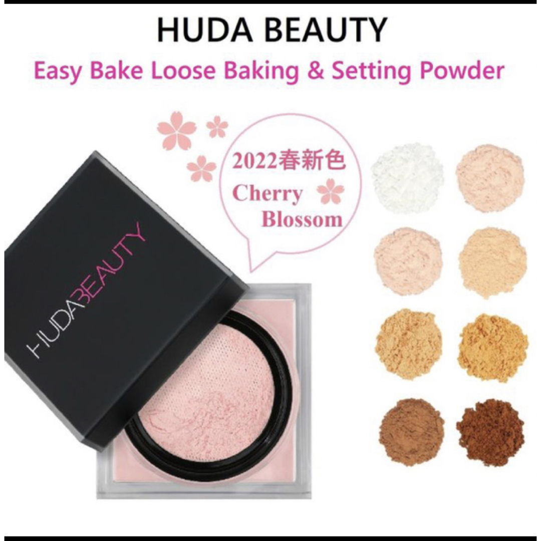 100%本物 Sephora セッティングパウダーの BLOSSOM CHERRY BEAUTY HUDA - フェイスパウダー