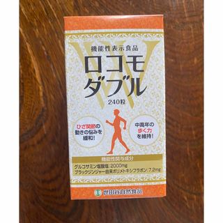 ロコモダブル(その他)