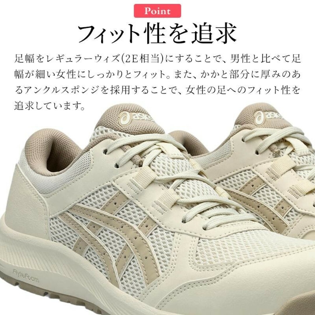 asics - 【安全靴/女性用】アシックスasics耐油 21.5～26の通販 by