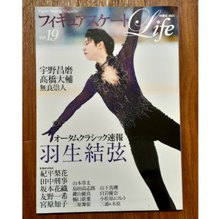 マガジンハウス(マガジンハウス)のフィギュアスケートライフ19　羽生結弦　宇野昌磨　an・anオマケ(趣味/スポーツ/実用)