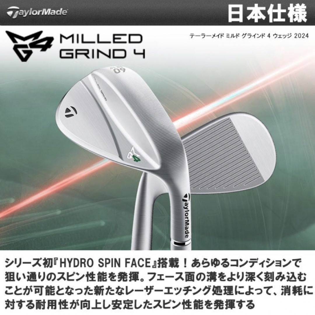 TaylorMade - 【本日限定】ミルドグラインド4 ツアーサテンクローム