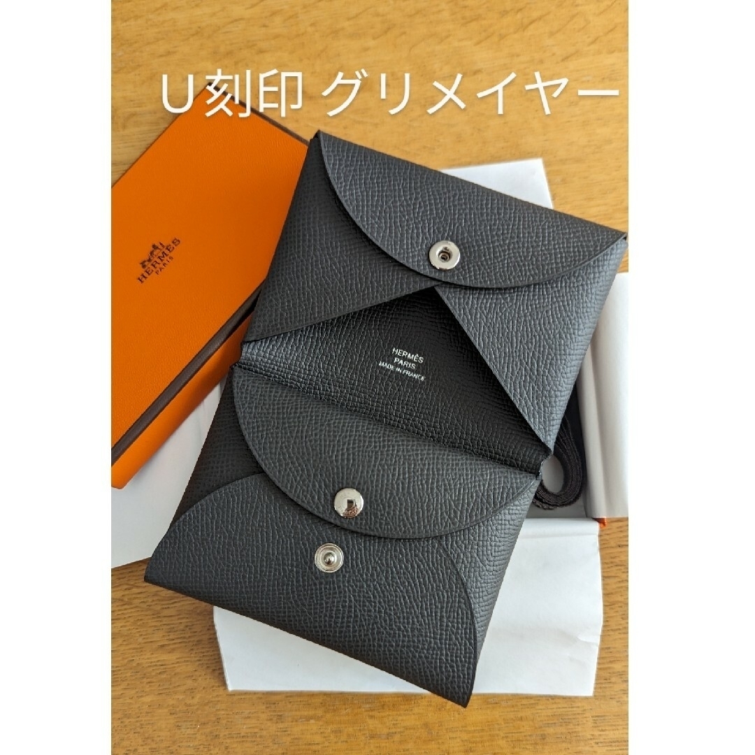 超美品 エルメス カルヴィデュオ グリメイヤー U刻印