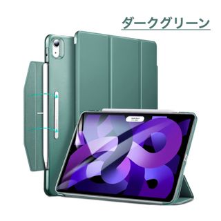 iPad Pro 11カバー　Green　　ESR(iPadケース)