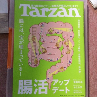 Tarzan (ターザン) 2023年 9/28号(その他)