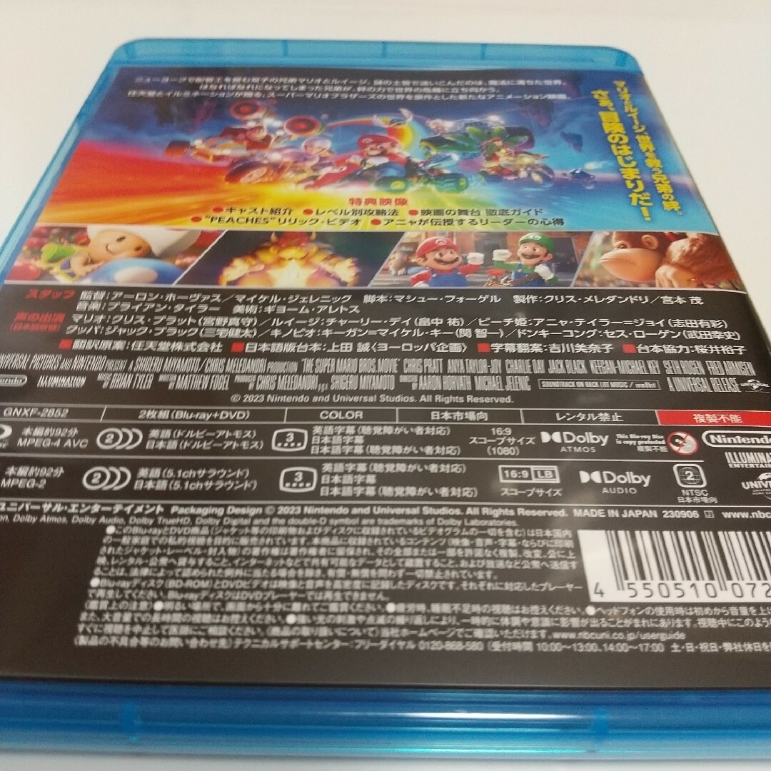 ザ・スーパーマリオブラザーズ・ムービー ブルーレイ+DVD('23米)〈2枚組〉