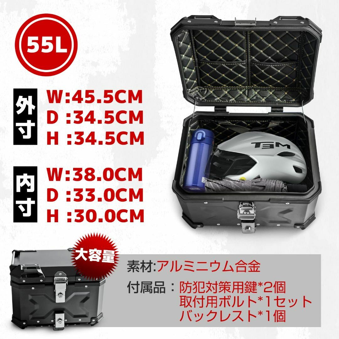 YESHMA 改善品 バイク リアボックス 55L バイク用 大容量 トップケー