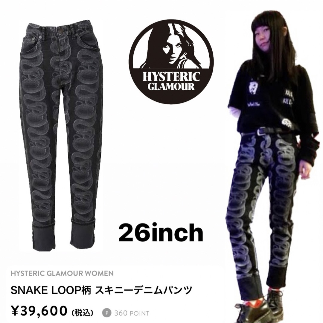 【HYSTERIC GLAMOUR】SNAKE LOOP柄 スキニーデニムパンツ | フリマアプリ ラクマ