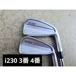 ピン(PING)のi230 アイアン 3番 4番 2本セット MODUS115 S(クラブ)