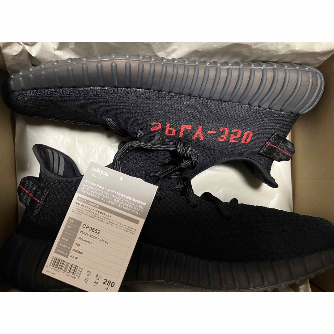 YEEZY（adidas）(イージー)のadidas yeezy boost 350 v2 core black 28 メンズの靴/シューズ(スニーカー)の商品写真