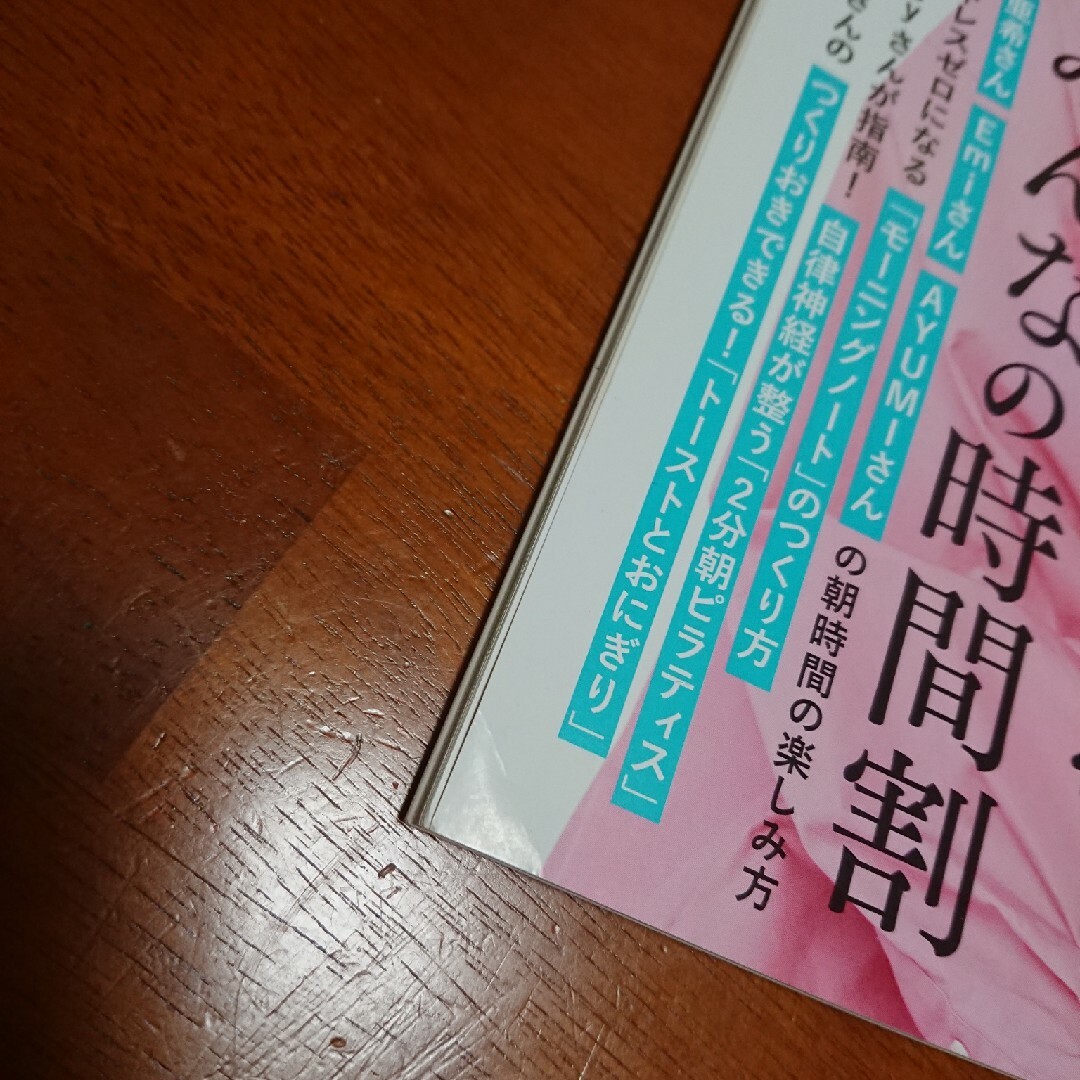 ESSE 2023年 ９月号・10月号セット 別冊付録付き エンタメ/ホビーの雑誌(生活/健康)の商品写真