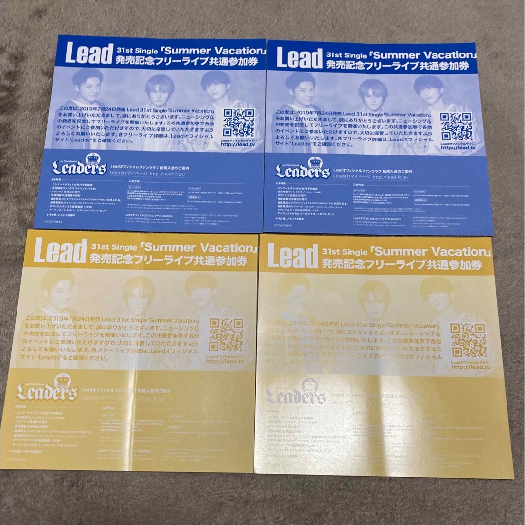 Lead 参加券