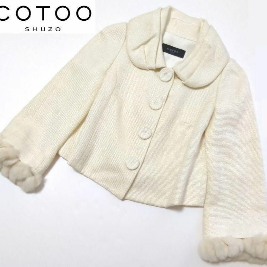 美品★COTOO コトゥー★デザインジャケット リストファー付き ツイード | フリマアプリ ラクマ