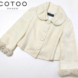 コトゥー ジャケット/アウターの通販 100点以上 | COTOOのレディースを