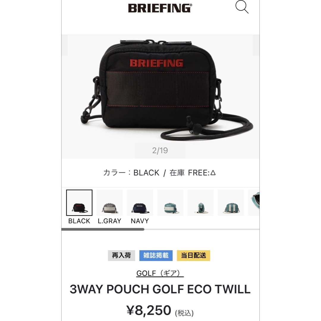 ブリーフィング 3WAY POUCH GOLF ECO TWILL サコッシュ - ショルダーバッグ