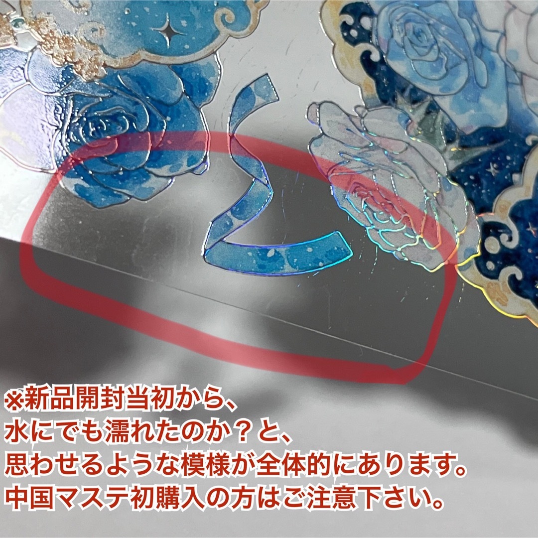 【海外マステ切り売り014】moodtape 蓝月亮美人扇 立体镭射银