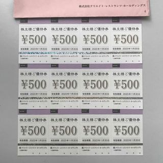 クリエイトレストラン株主優待6,000円分(レストラン/食事券)