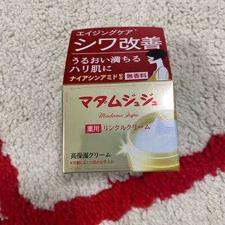 コバヤシセイヤク(小林製薬)の⭐️新品⭐️マダムジュジュ45gエイジングケアクリーム⭐️(フェイスクリーム)