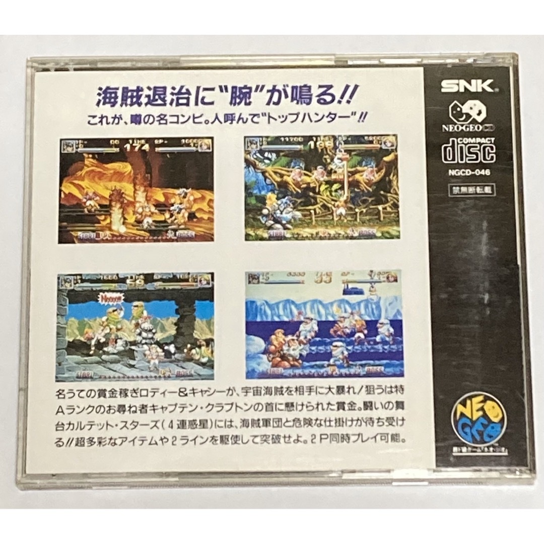 SNK(エスエヌケイ)のネオジオCD トップハンター エンタメ/ホビーのゲームソフト/ゲーム機本体(家庭用ゲームソフト)の商品写真