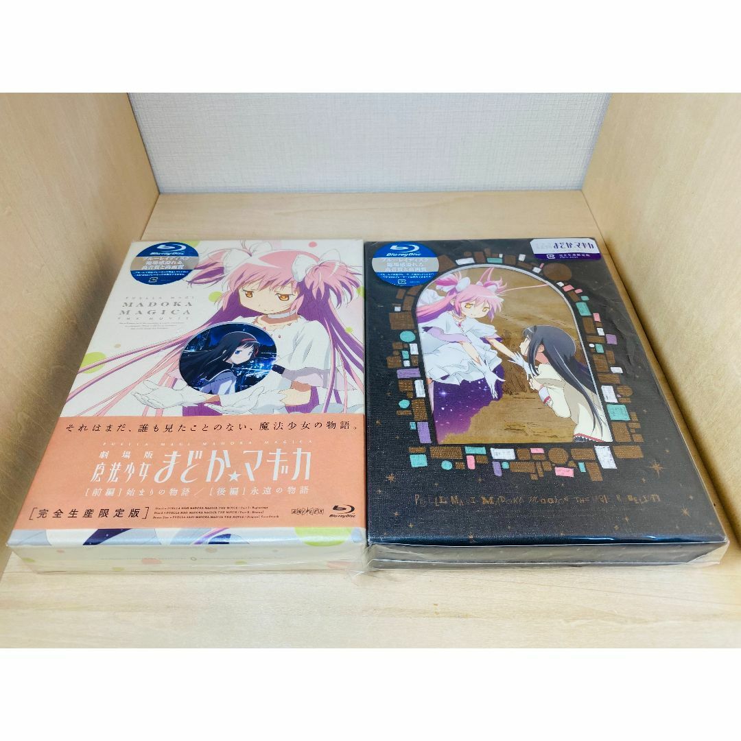 劇場版 魔法少女まどか☆マギカ Blu-ray BOX 完全生産限定版