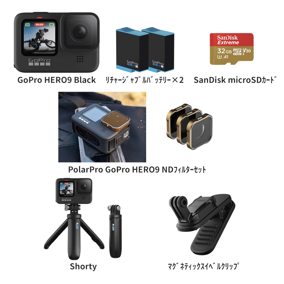 GoPro - 美品 | GoPro HERO9 本体 + アクセサリー5種セットの通販 by