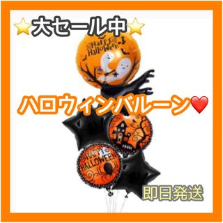 お得‼️ハロウィン バルーン 風船 飾り 装飾 (ゴーストウッド)(その他)