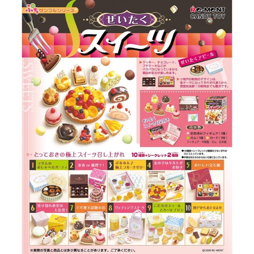 Re-MeNT - lets クッキング ぜいたくスイーツ 私のケーキ屋さん まとめ