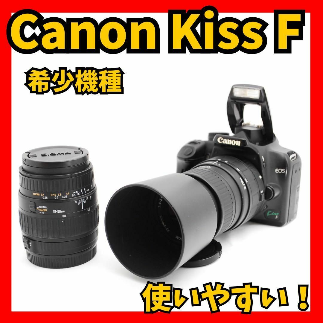 ❤️超美品❤️Canon EOS Kiss F ダブルズームキット まとめセット-