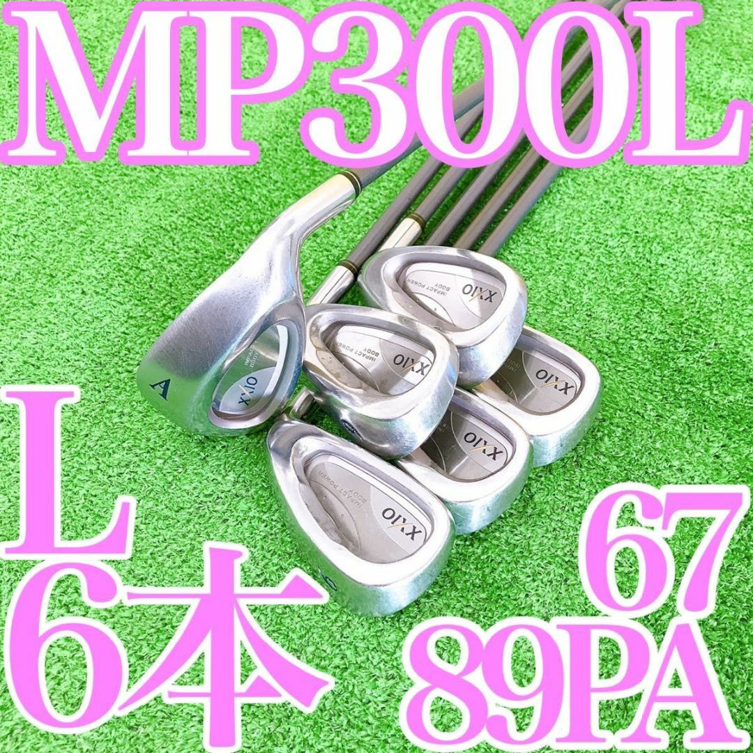 XXIO - イ72☆豪華6本セット☆ゼクシオ MP300L レディースアイアン