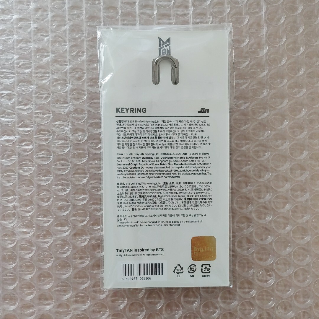 防弾少年団(BTS) 未開封 BTS ジンタイニータン キーリング Tiny TAN キーホルダーの通販 by gm|ボウダンショウネンダンならラクマ