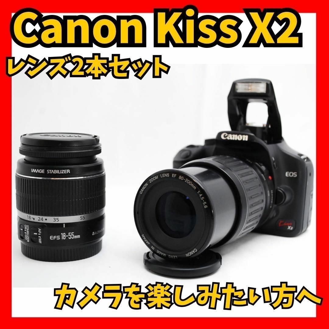 ✨カメラデビューにピッタリCanon EOS Kiss X2 ダブルズームキット | フリマアプリ ラクマ