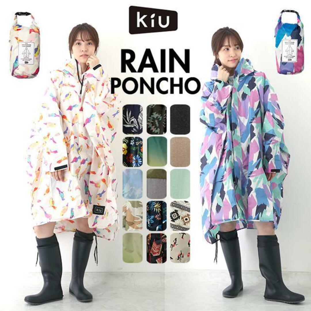 キウ KiU ニュースタンダードレインポンチョ RAIN PONCHO